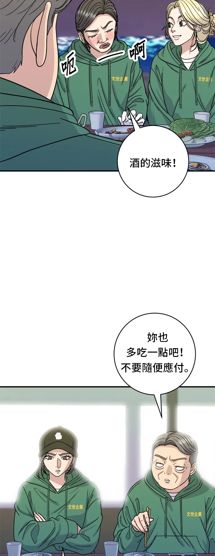 第77话 烤扇贝21