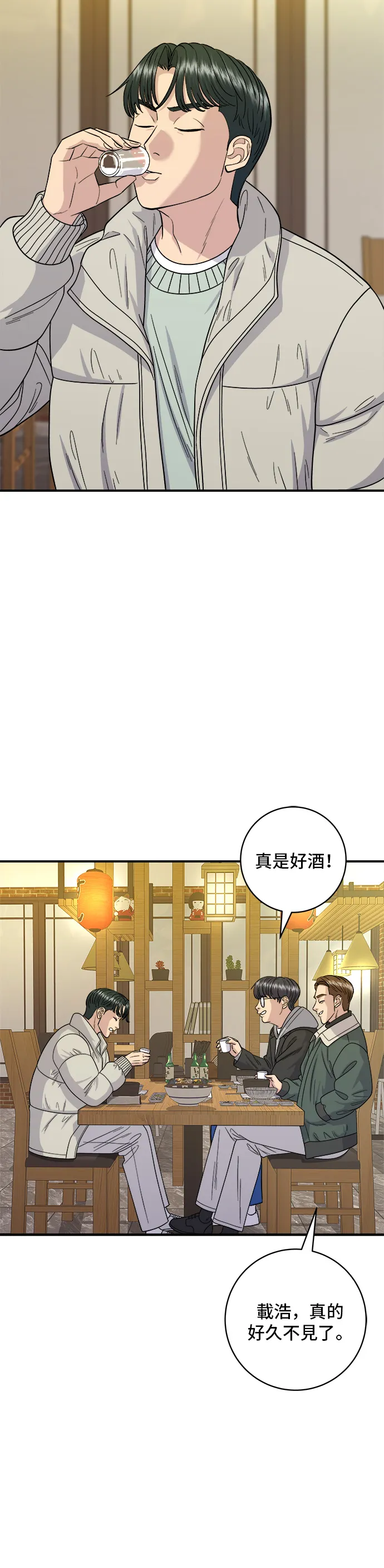 第113话 济州生大虾14