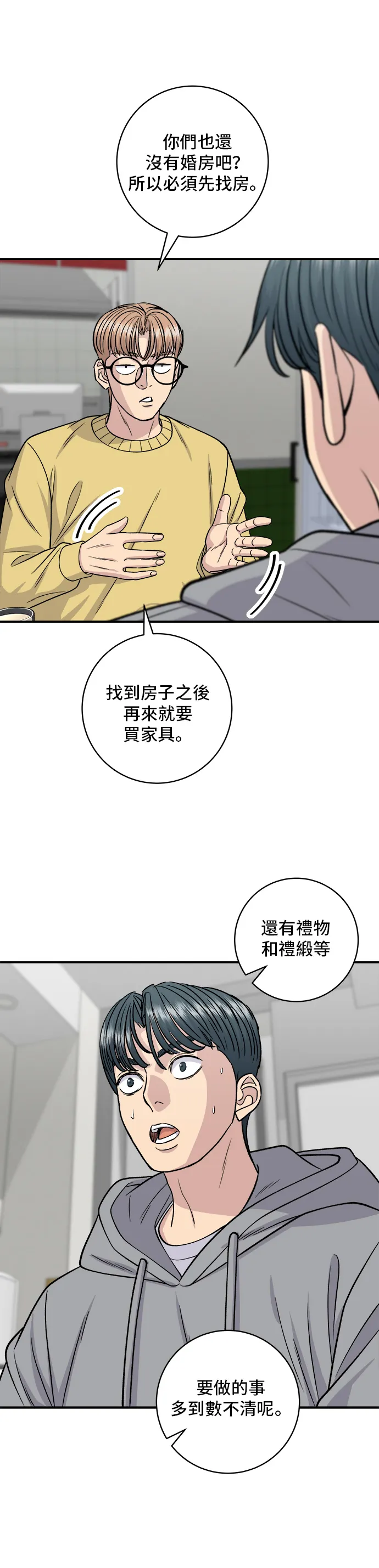 第128话 麻辣香锅30