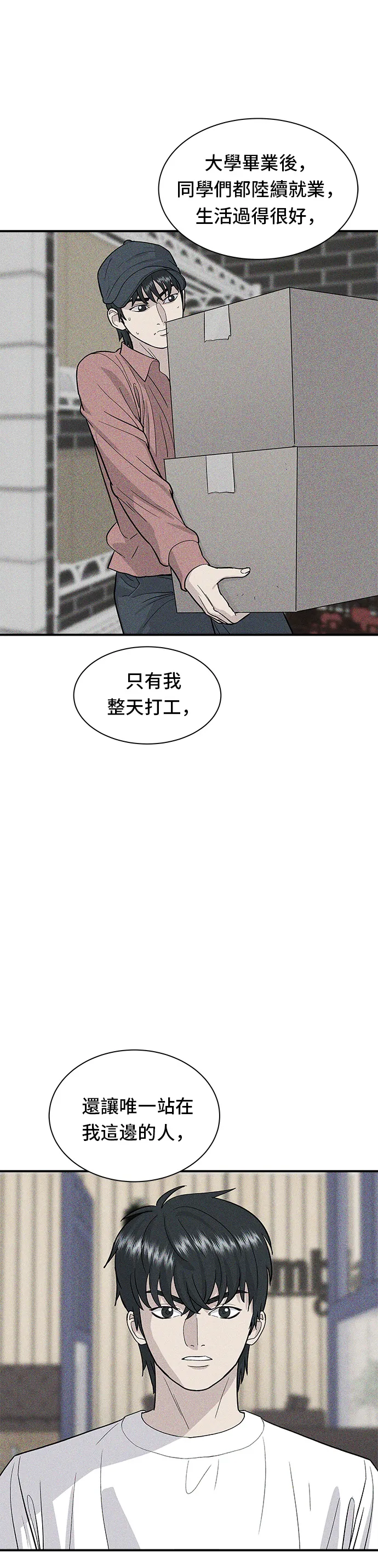 第29话 碳烤鸡排7
