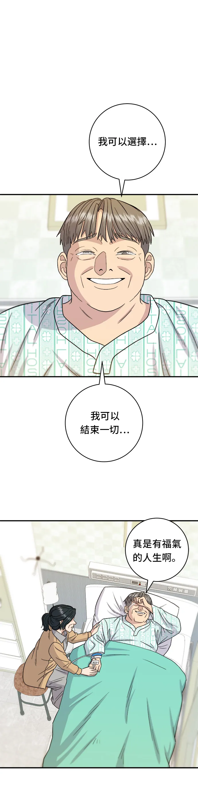 第63话 鲍鱼粥30