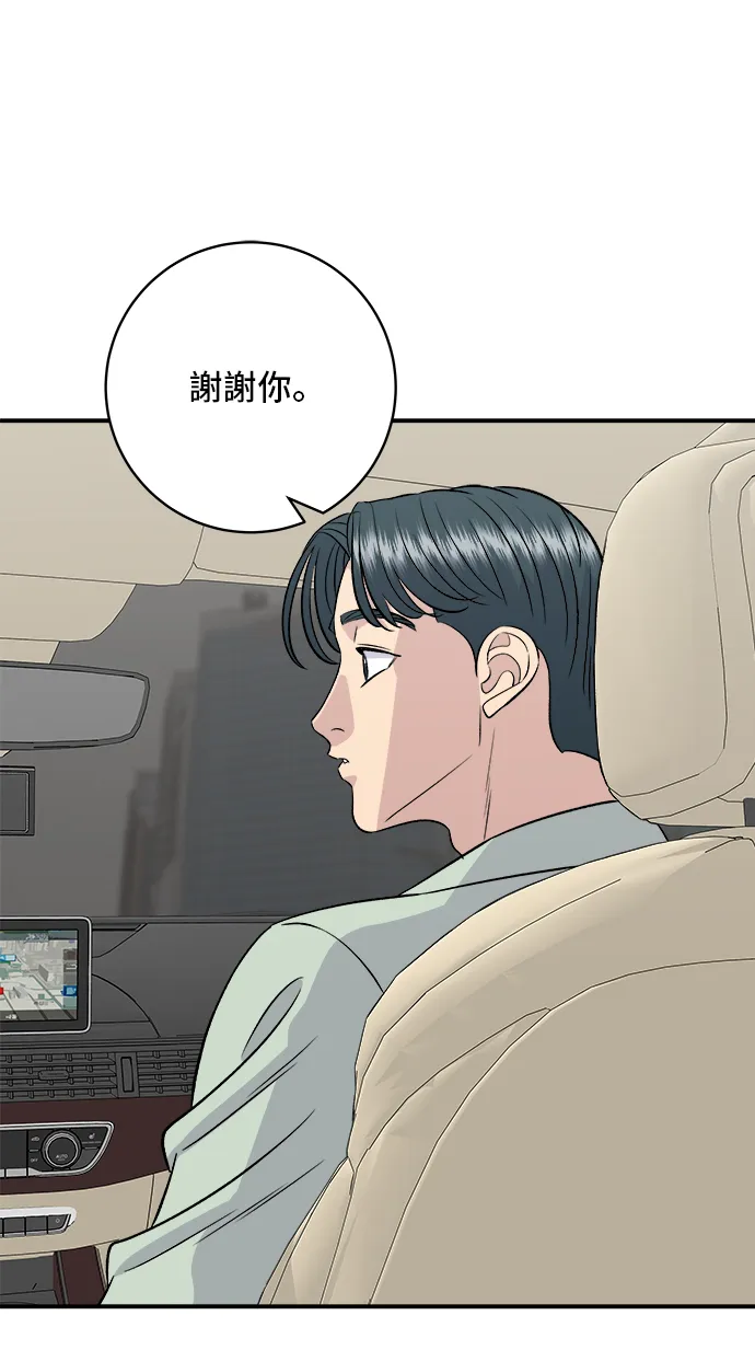 第166话 艾草大酱汤27