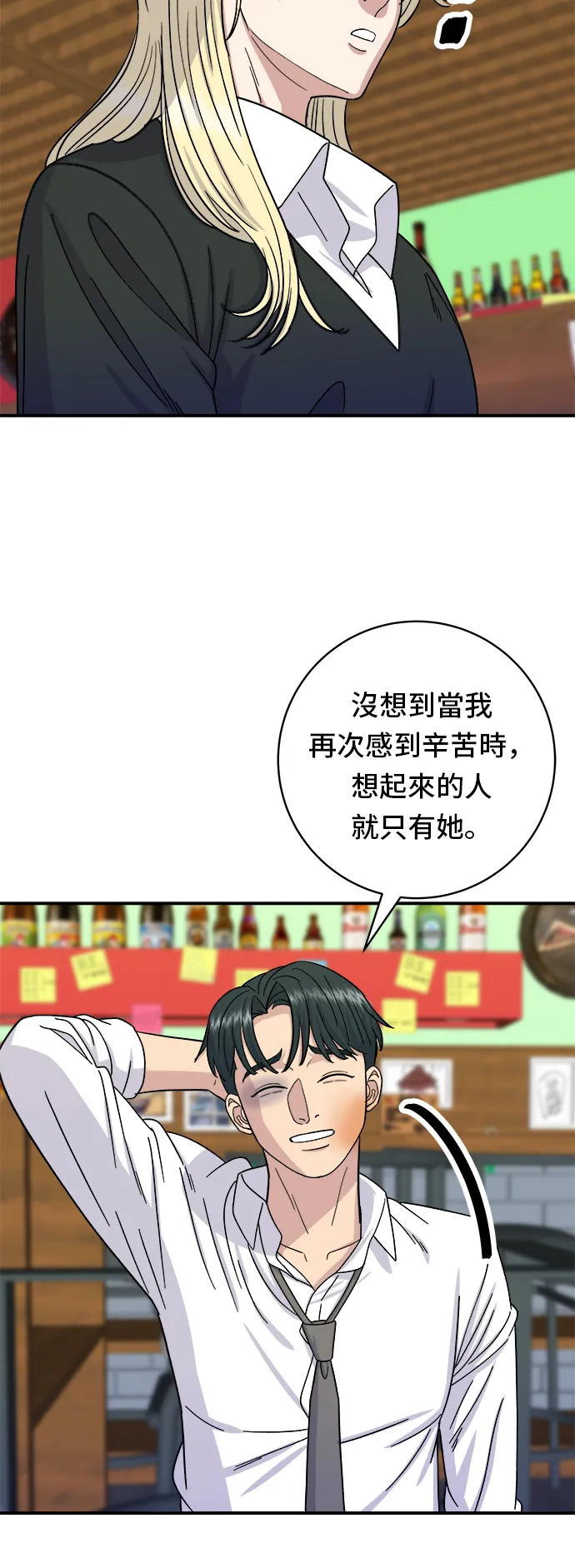 第52话 芒果冰38