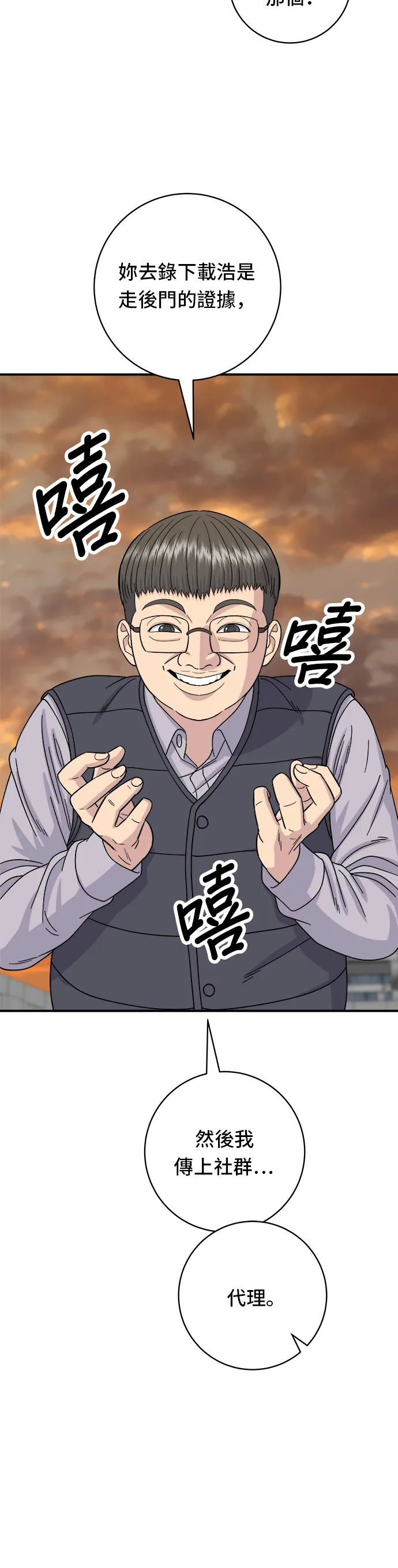 第57话 鲔鱼生鱼片18