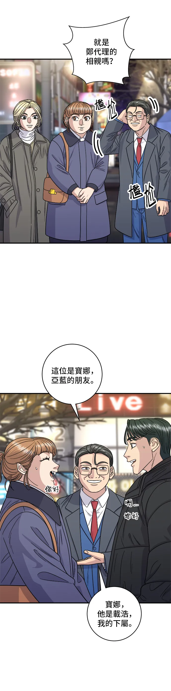 第109话 鸡翅&amp;鸡腿7