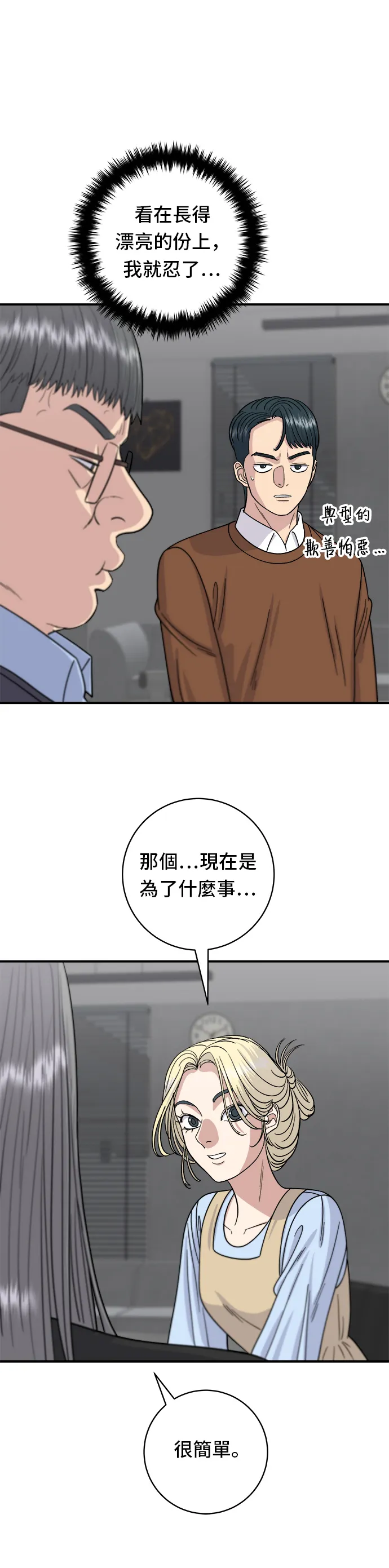第64话 烤猪皮14