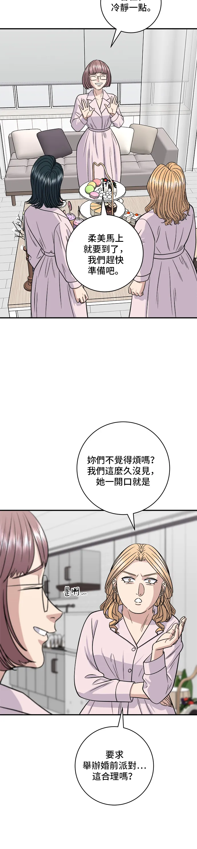 第135话 猪鼻子24