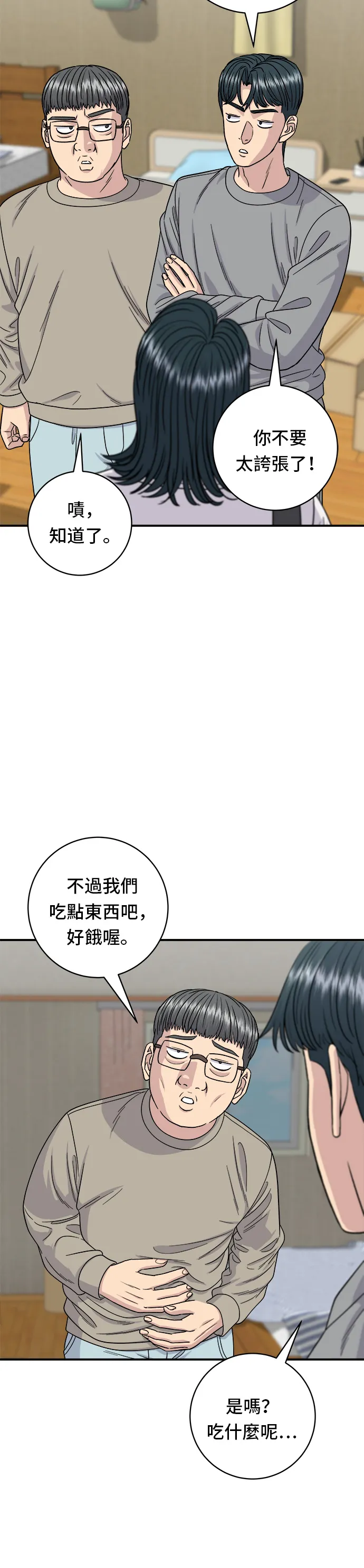 第106话 炸虾丼饭2