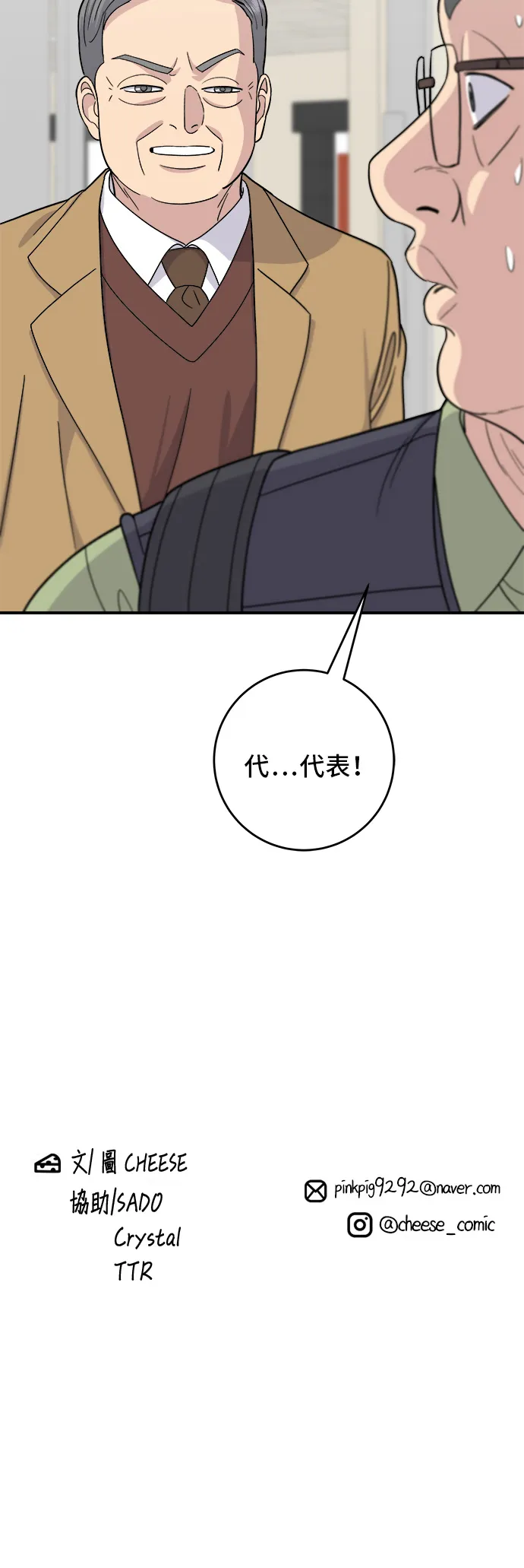 第45话 紫菜饭卷28