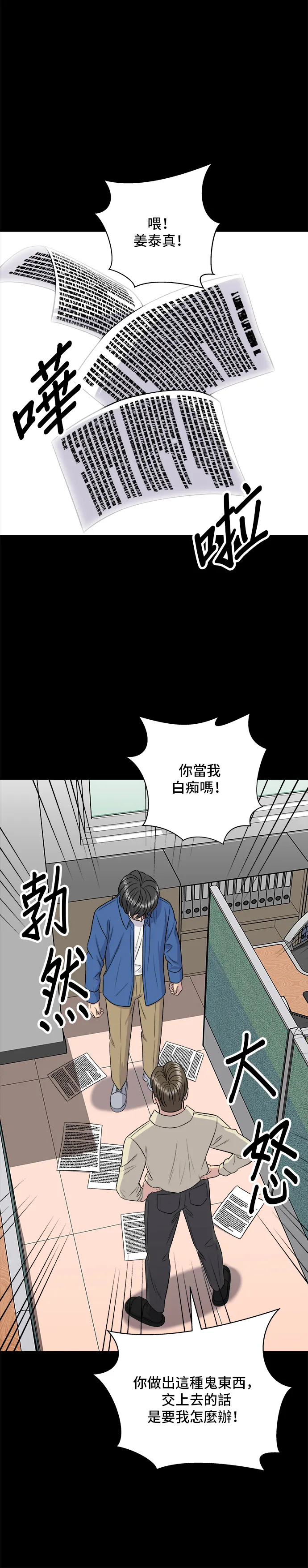 第154话 肉饼25