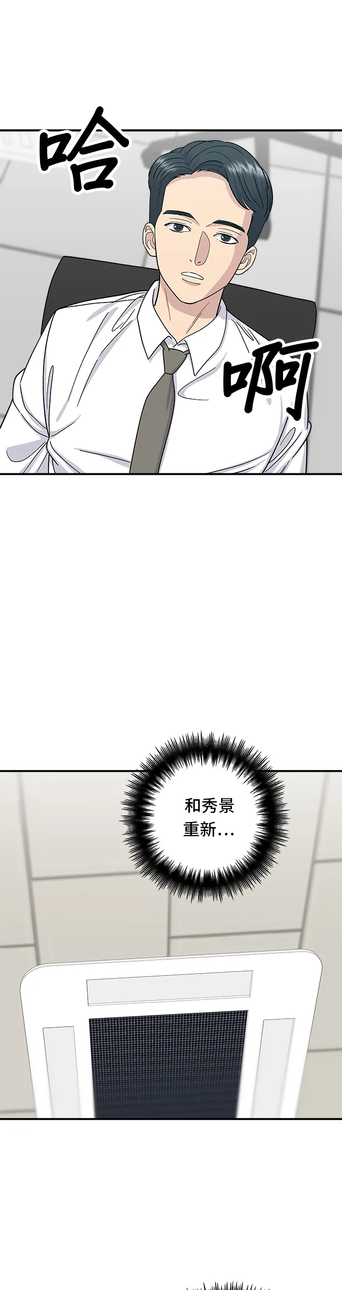 第49话 便利商店的便当9