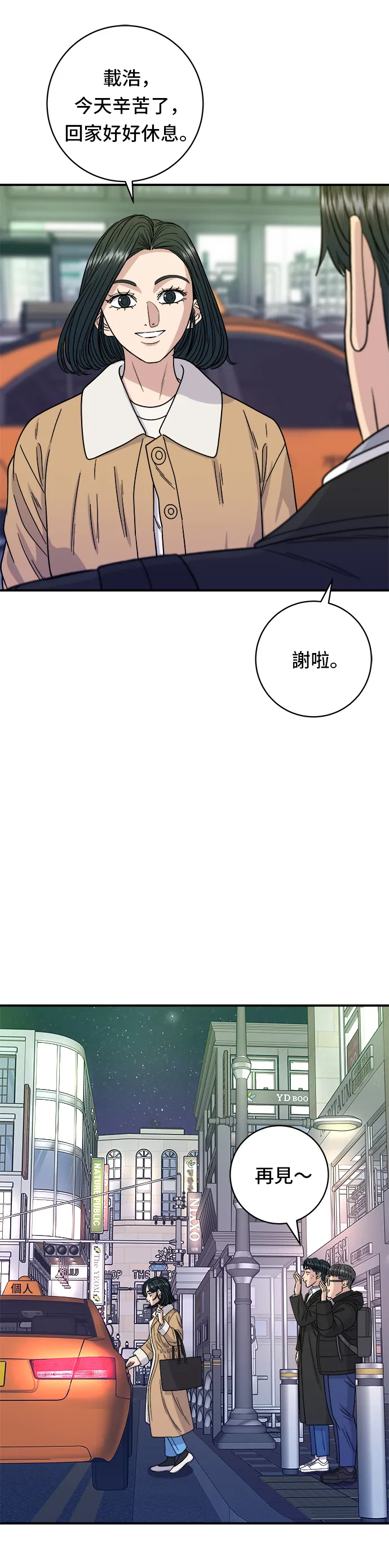 第95话 拌饭21