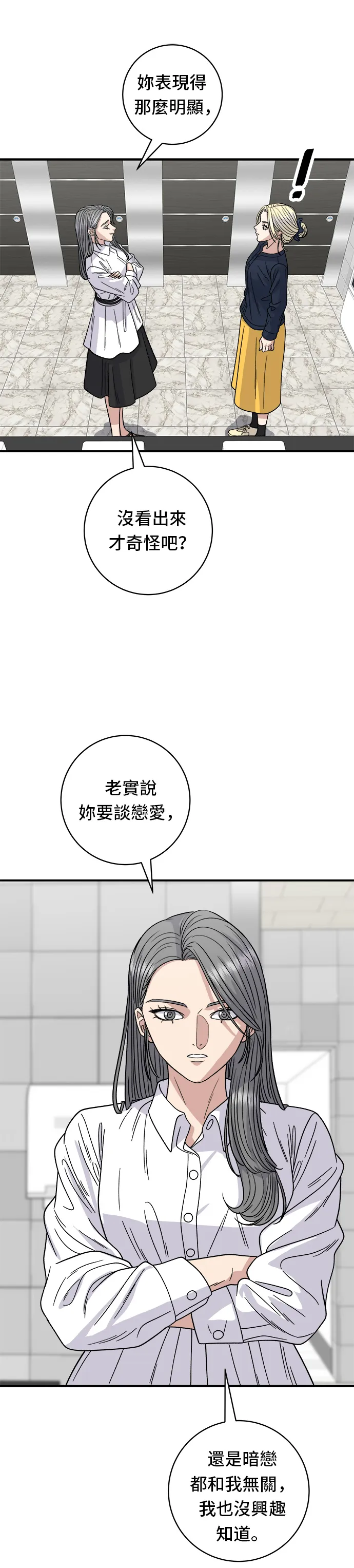第85话 鱼板3