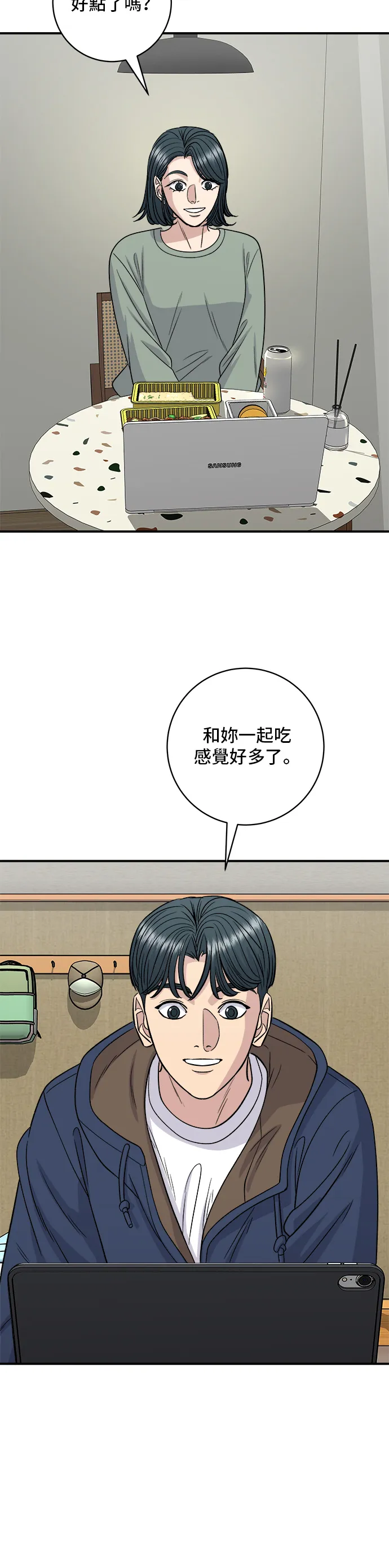 第121话 辣炒软骨30