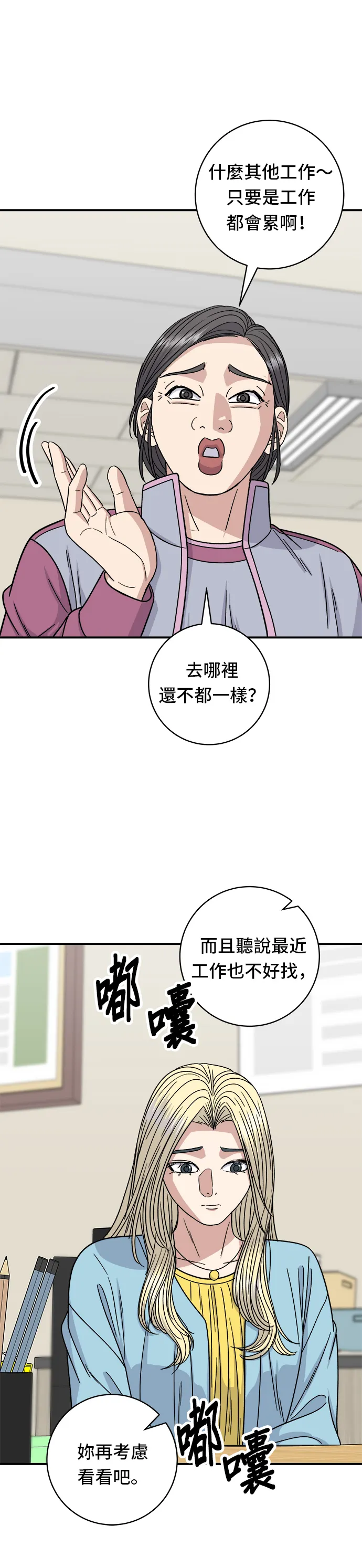第96话 铁锅棉花糖6
