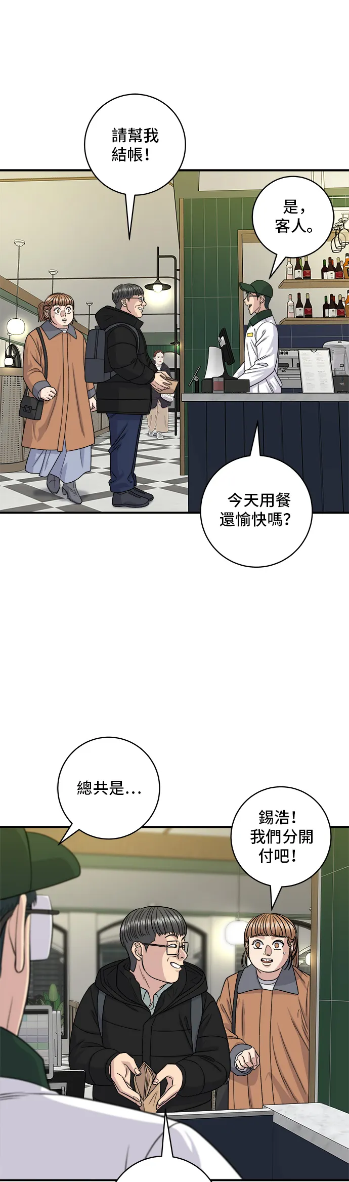 第118话 丁骨牛排28