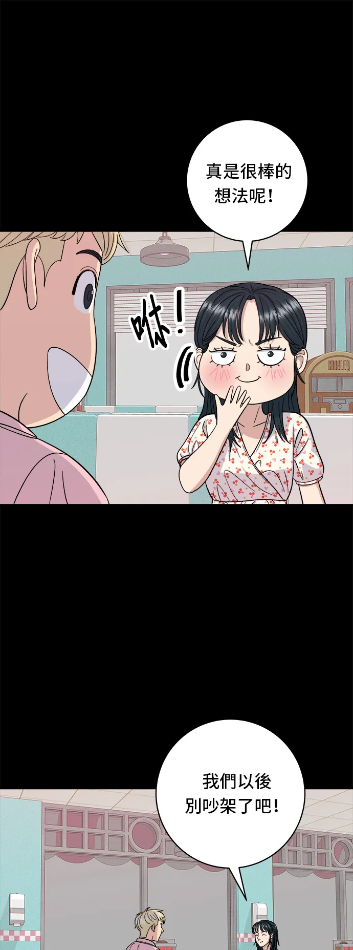 第36话 地狱之蛋23