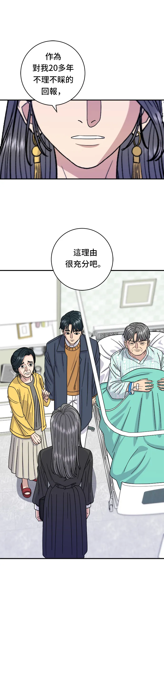 第60话 杯面和三角饭团19