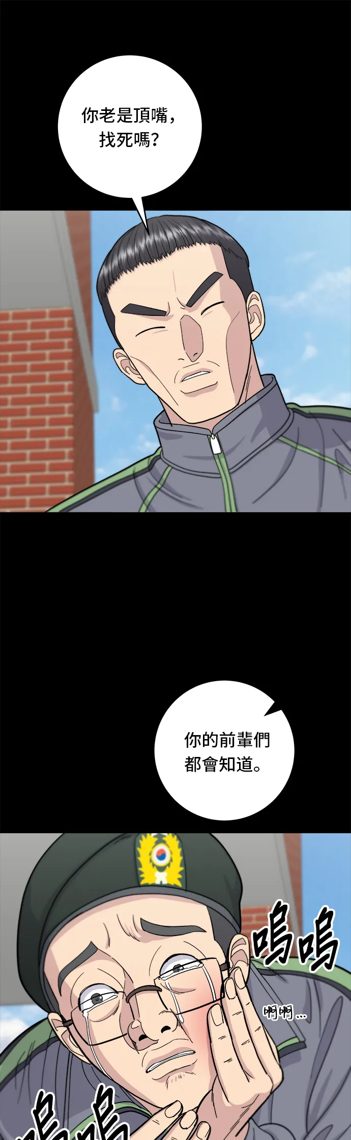 第44话 辣炸鸡丁18