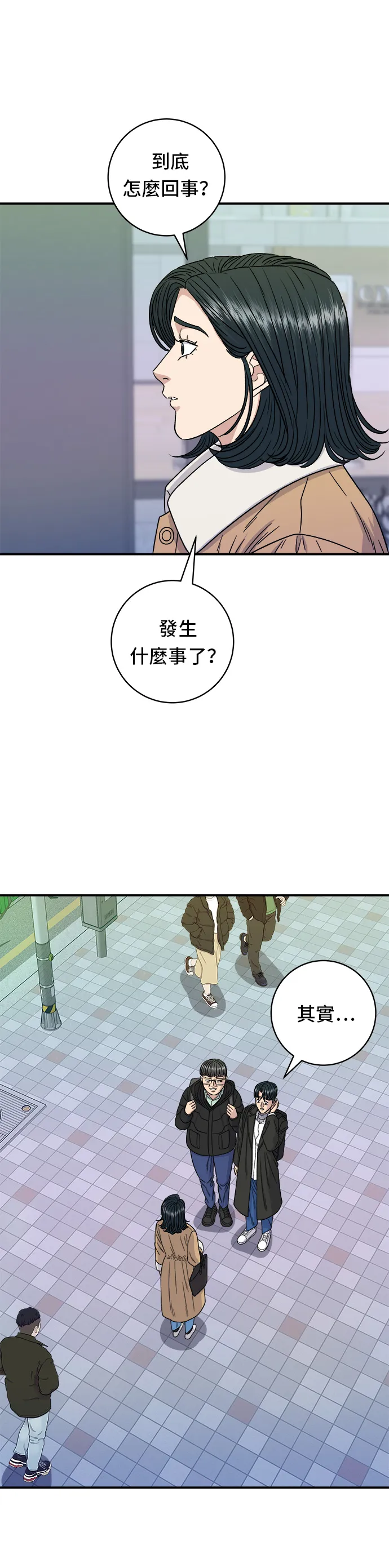第95话 拌饭11