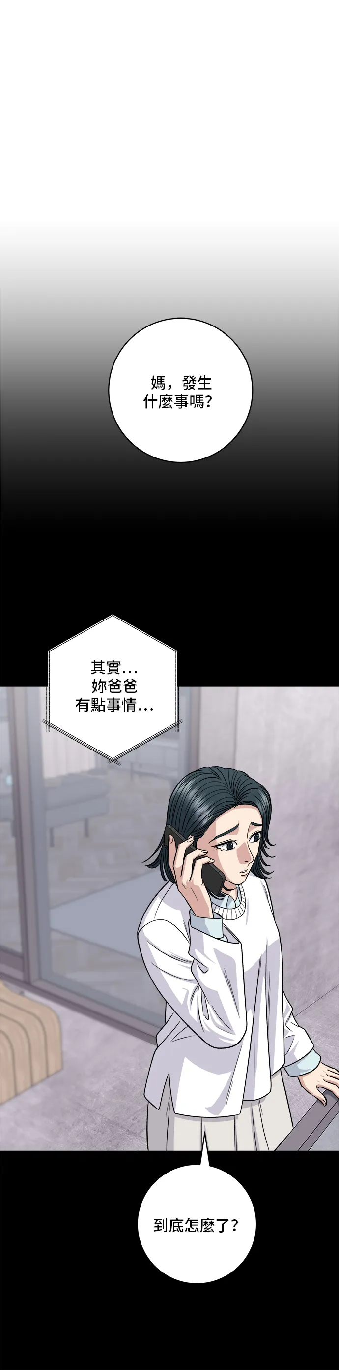 第125话 黑猪五花肉30
