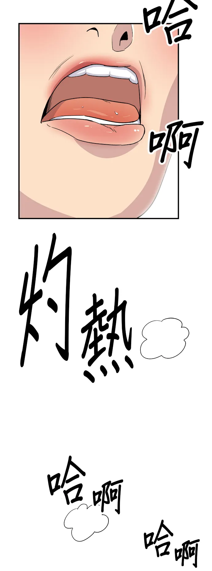 第66话 辣鸡爪25