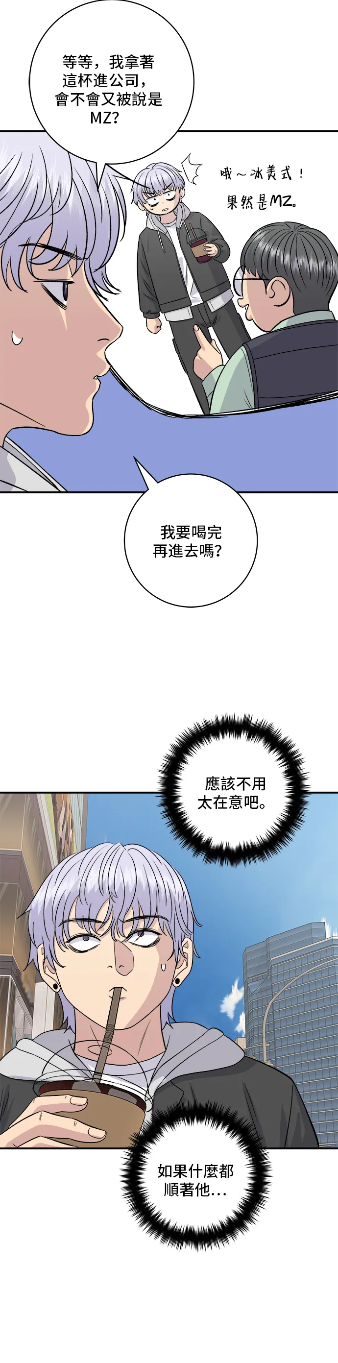 第166话 艾草大酱汤35