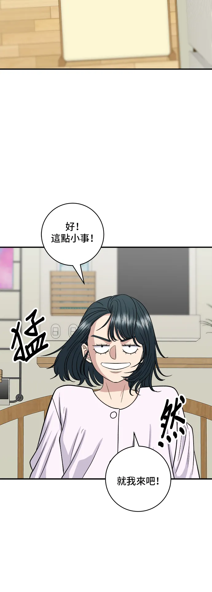 第147话 海带汤3