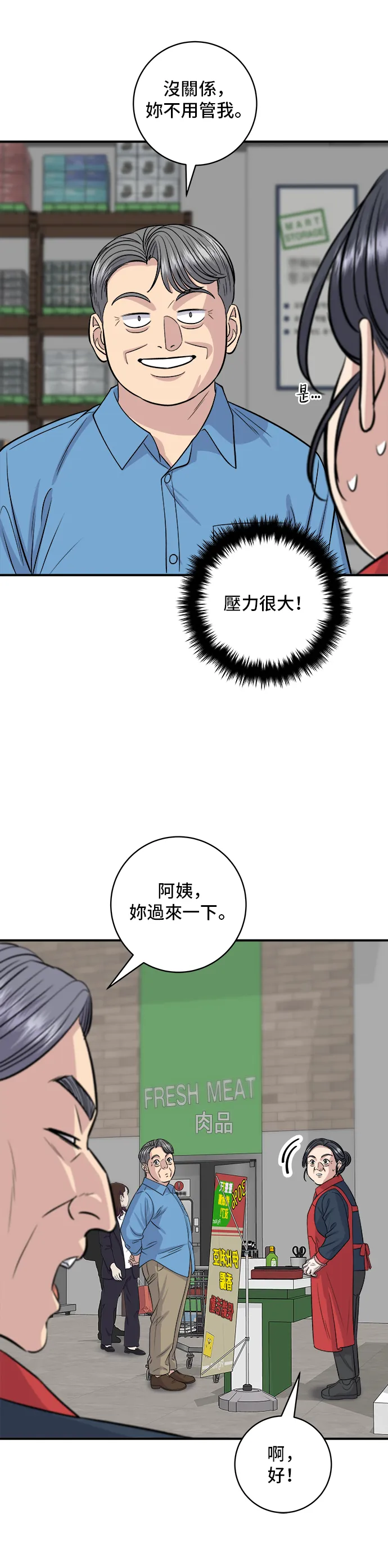 第145话 香肠40