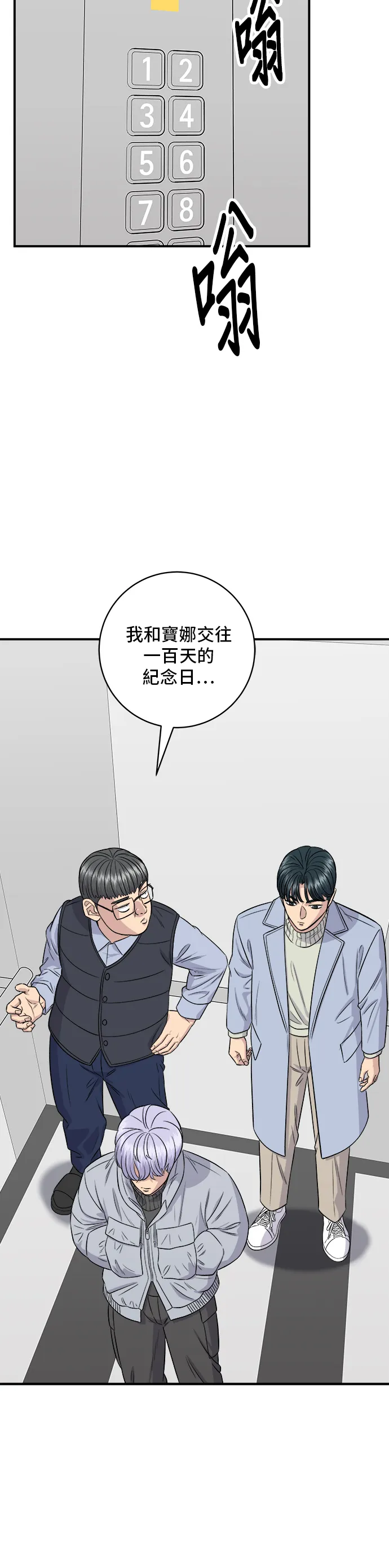 第153话 干明太鱼2