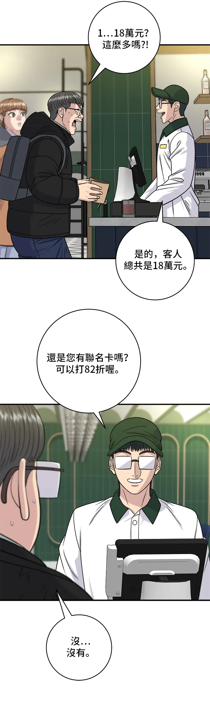 第118话 丁骨牛排30