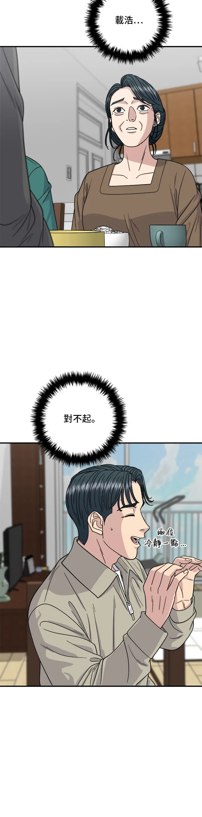 第111话 血肠汤6