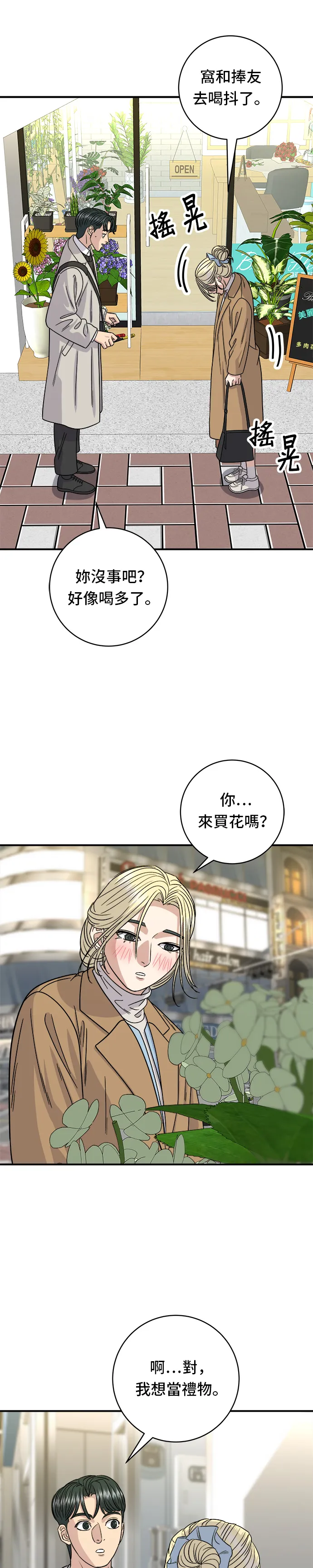 第88话 水果杯34