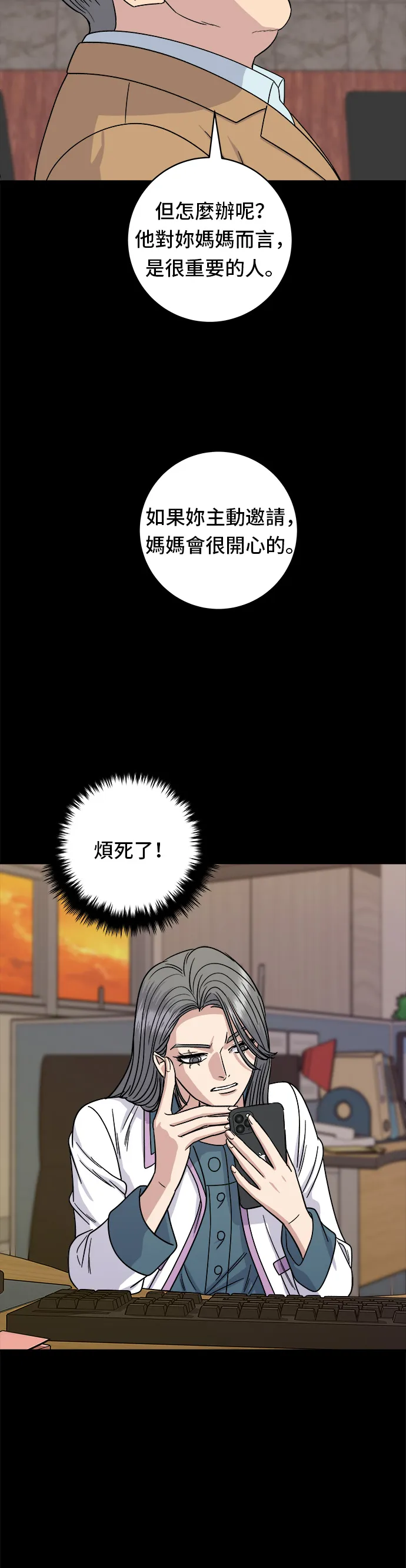 第87话 炸酱泡面8