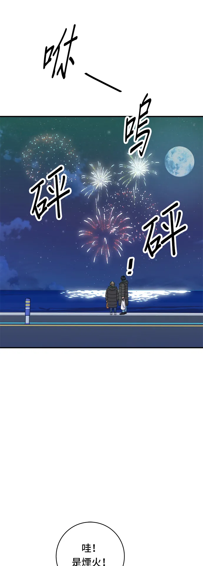 第77话 烤扇贝35