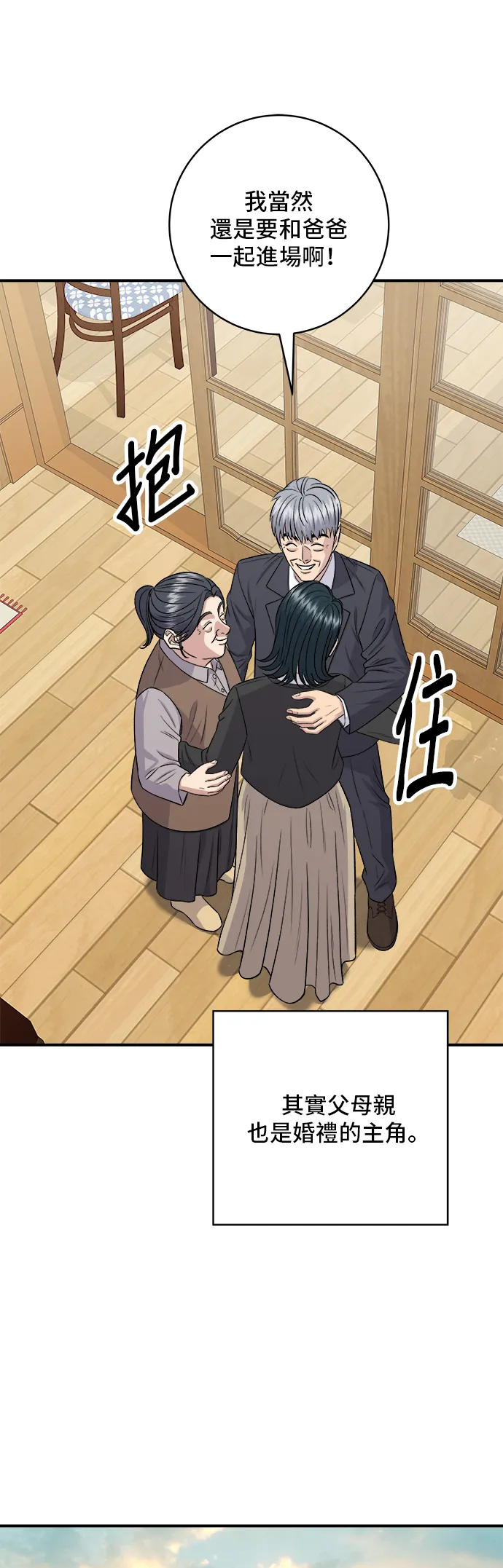 第164话 莫希托41