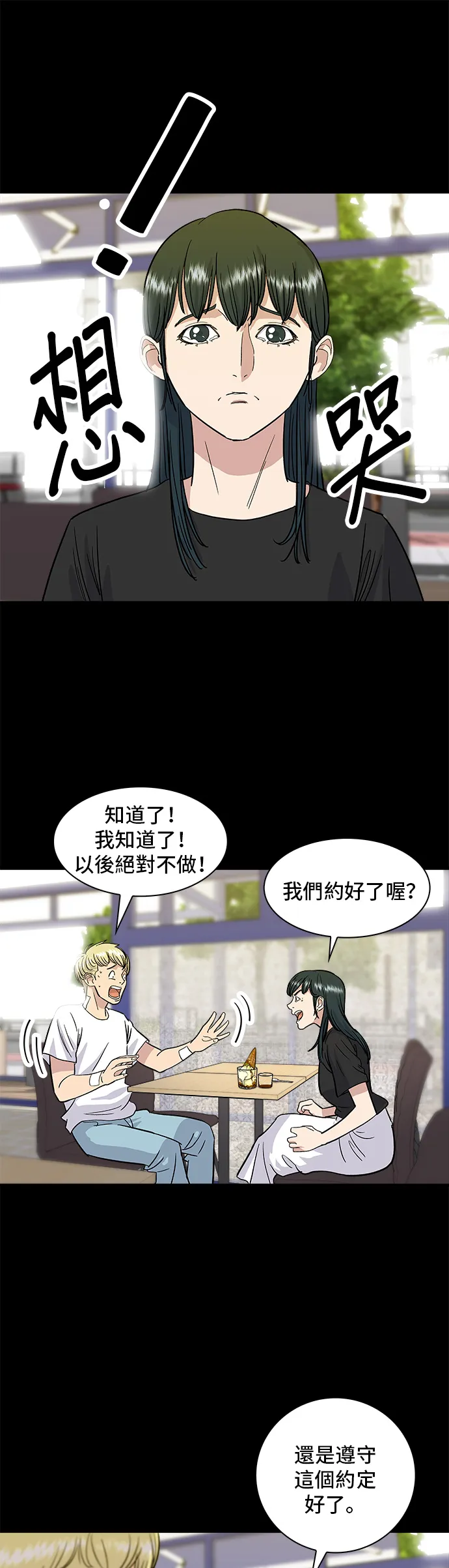 第9话 阿法奇朵21