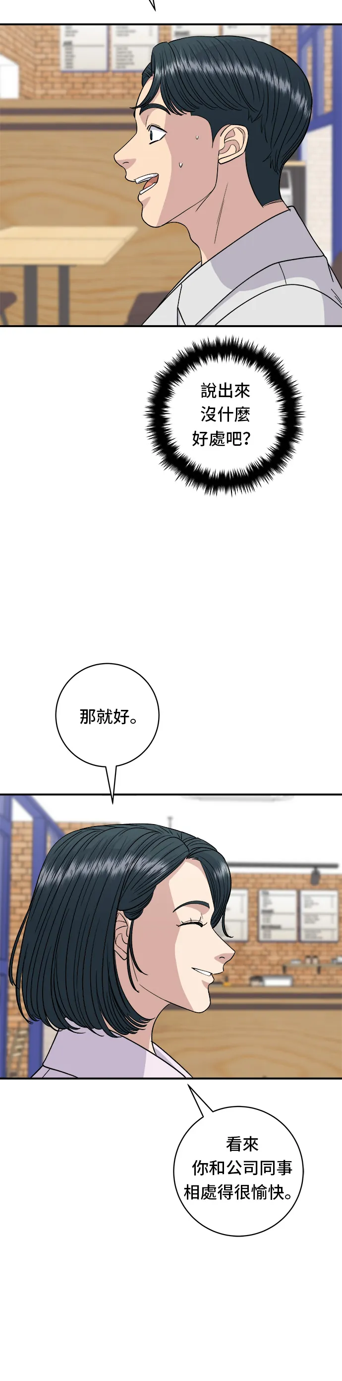 第79话 冷冻五花肉10