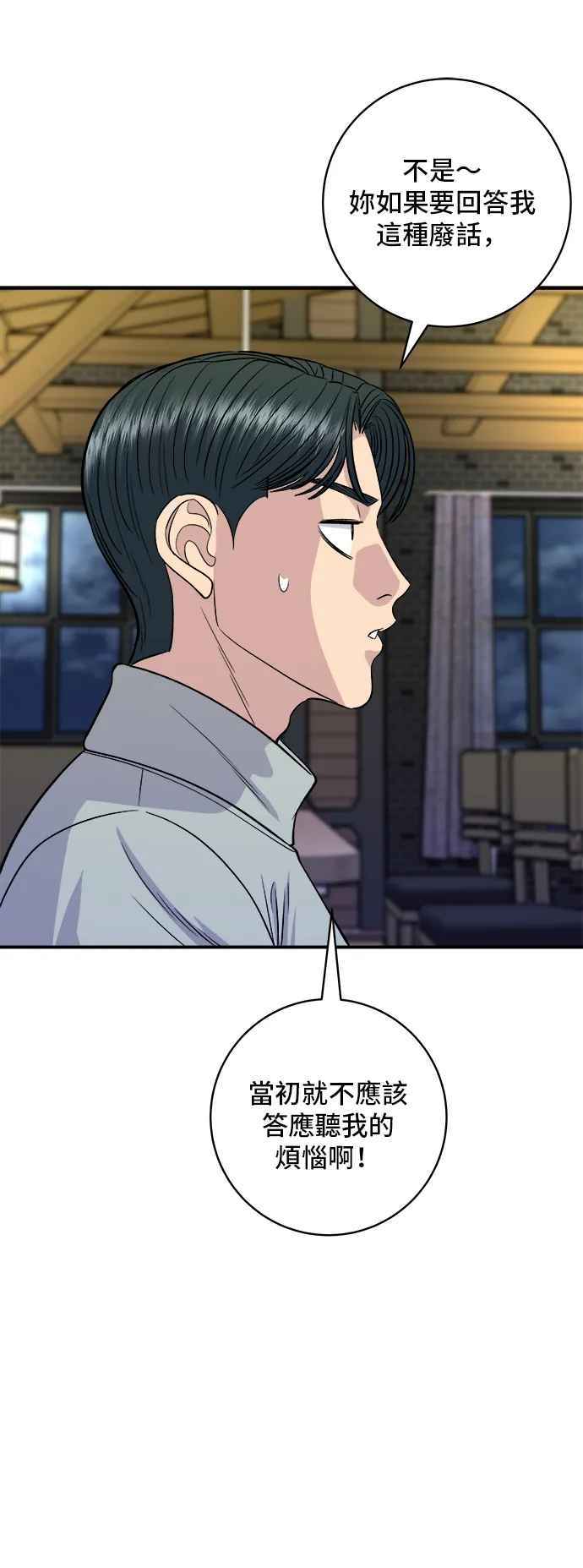 第143话 鲭鱼棒寿司6