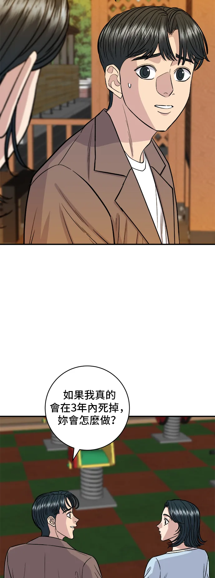 第158话 松叶蟹32