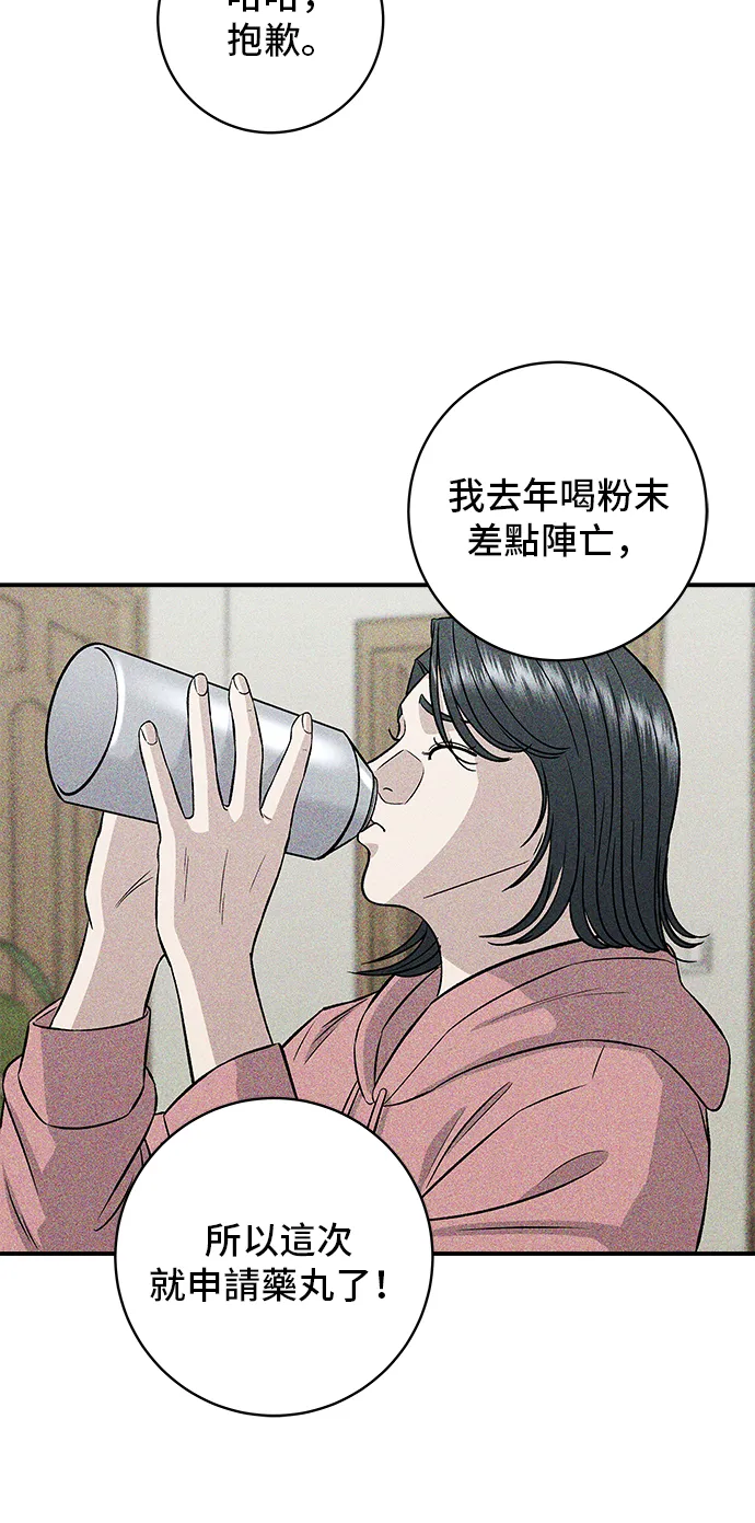 第157话 粥31