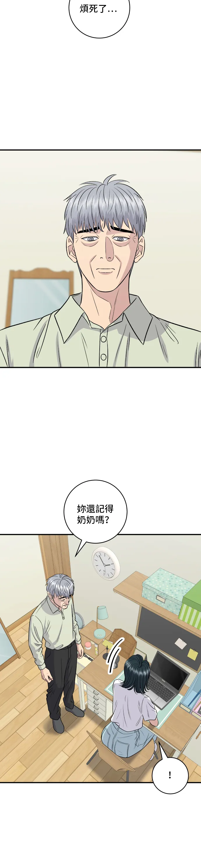 第151话 辣炖????????鱼16