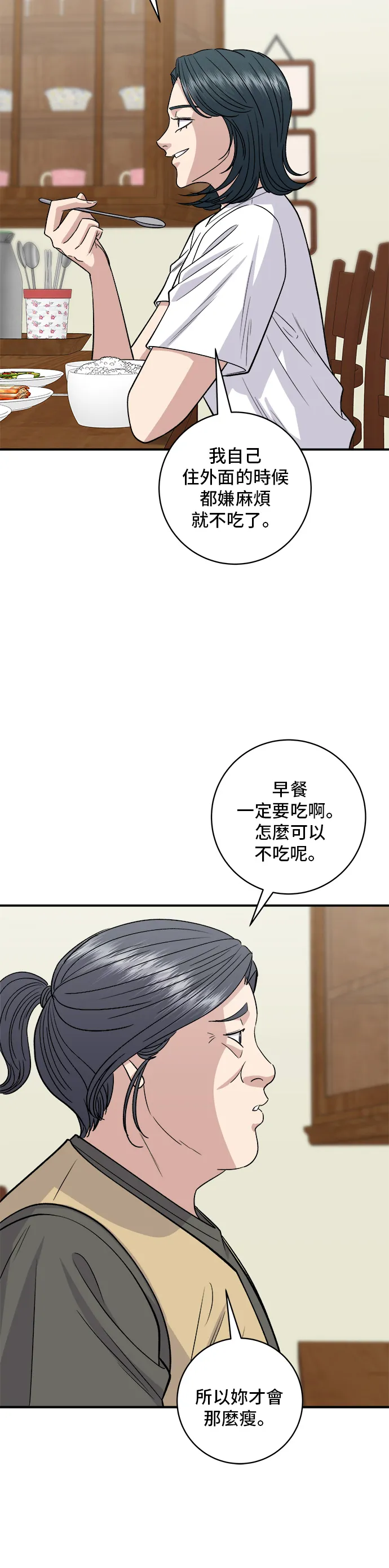 第142话 牛肉萝卜汤19