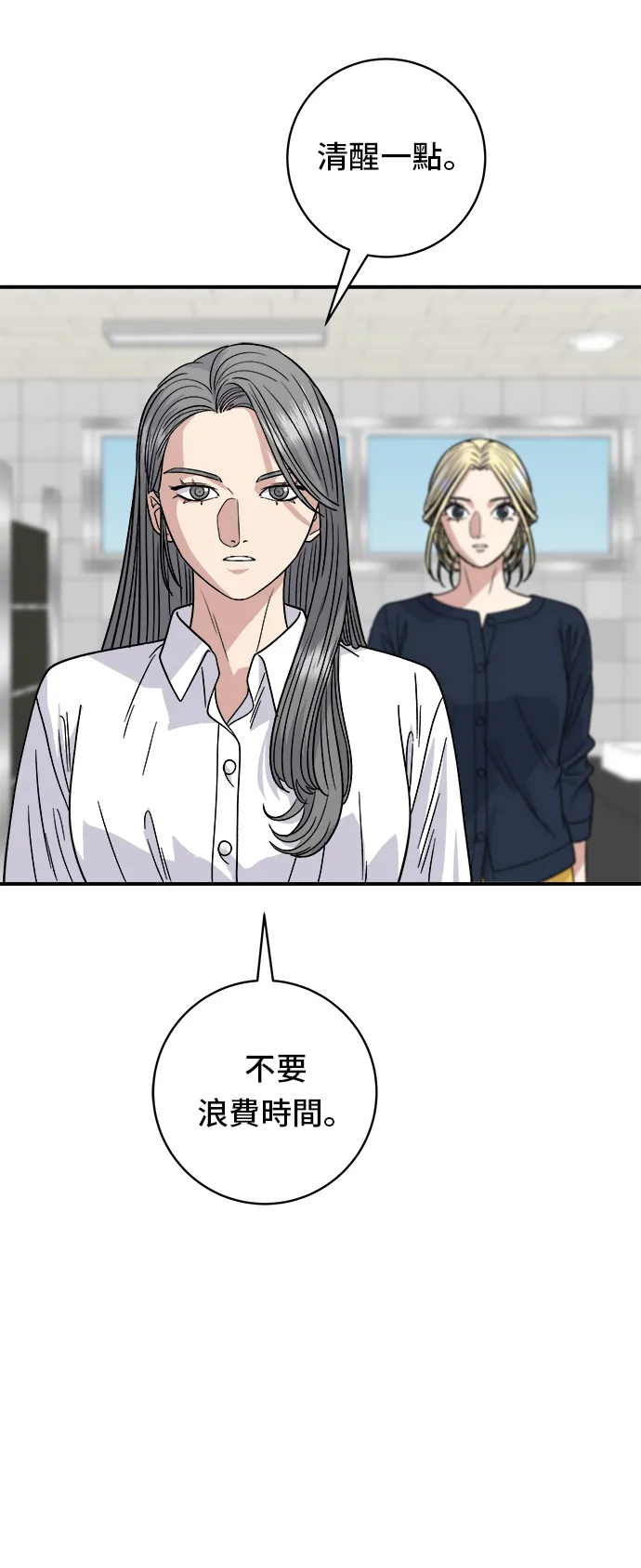 第85话 鱼板6