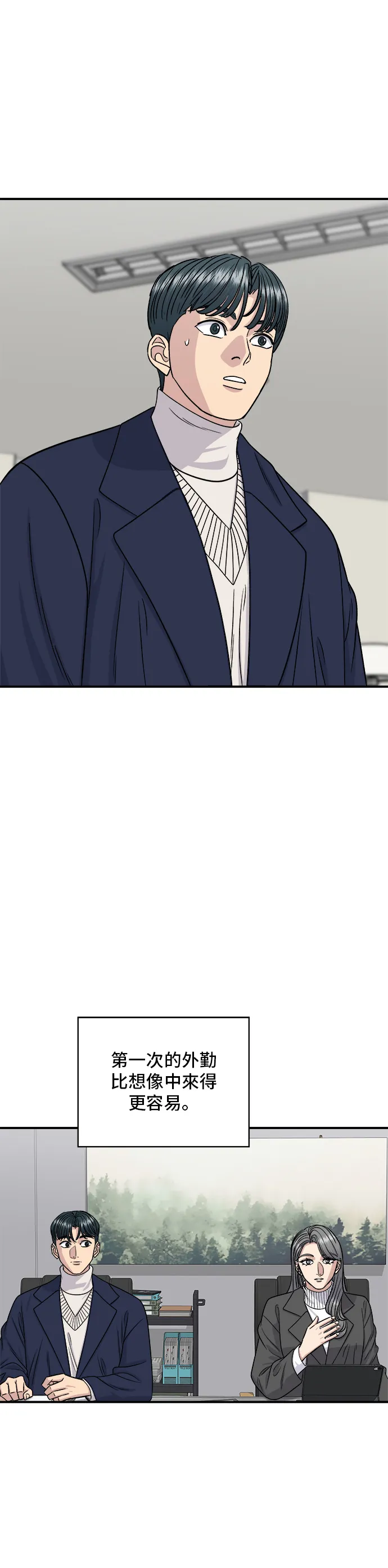 第121话 辣炒软骨15