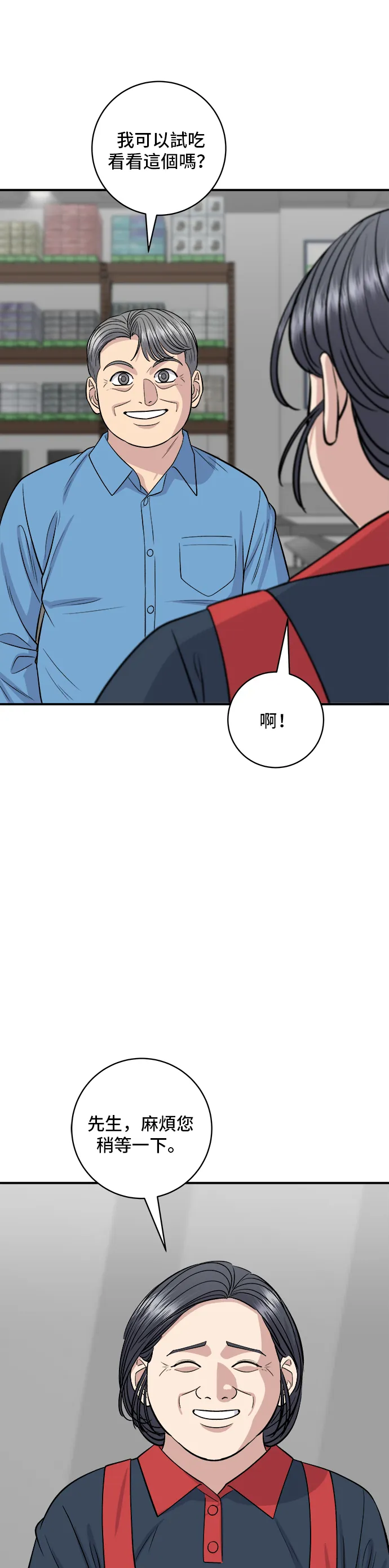 第145话 香肠37