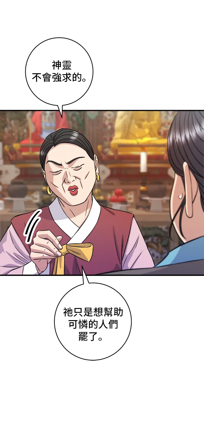 第157话 粥16
