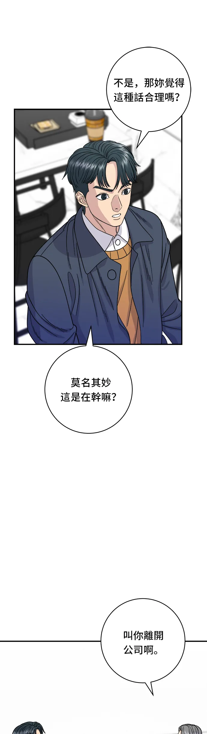 第61话 烤牛肉披萨4