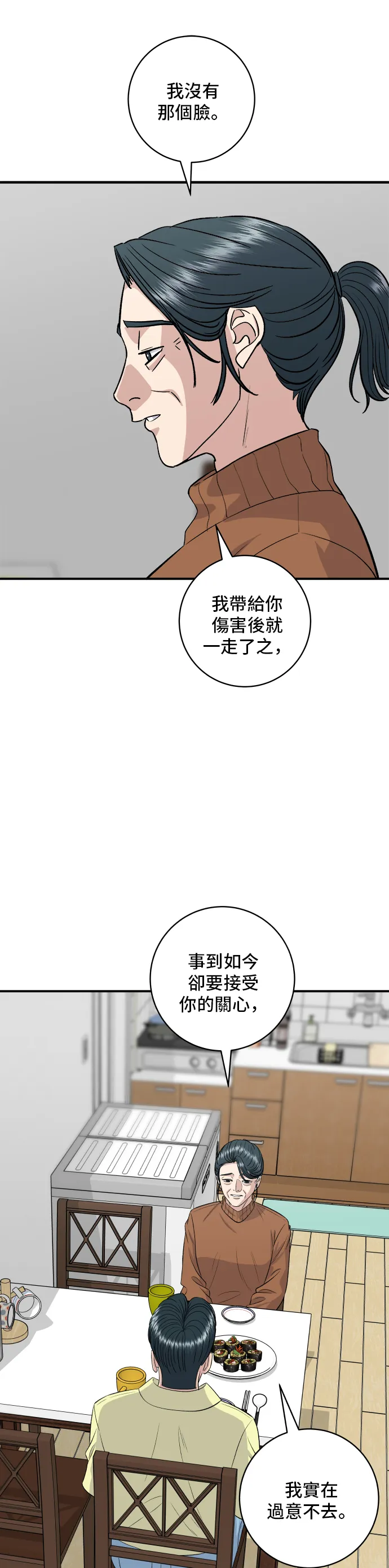 第149话 生酮饭卷40