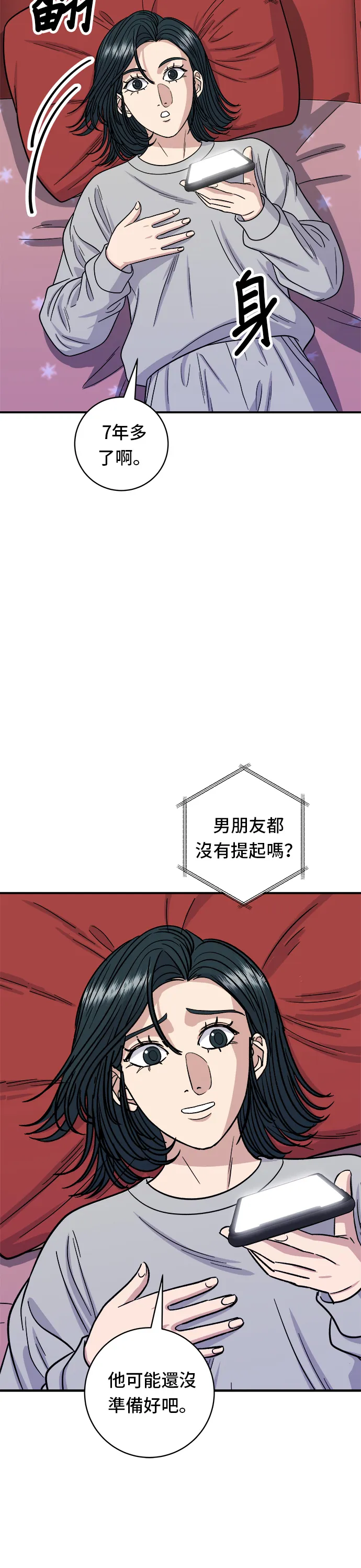 第104话 蒸海螺34